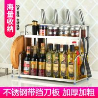 厨房用具收纳架置物架不锈钢多功能组装落地调料架菜板架筷子刀架