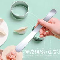 馅挑手工包饺子挖馅勺不锈钢工具馅料棒扁匙厨房做馄饨家用