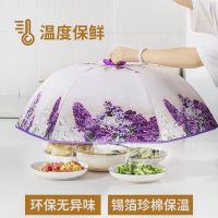 冬季保温罩盖菜罩可折叠餐桌罩食物饭菜罩家用防尘遮菜罩防苍蝇罩