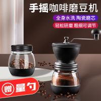 手磨咖啡豆研磨机家用玻璃手磨咖啡机手动粉碎磨粉机便携式可水洗