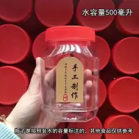 280克调料半斤蜂蜜瓶辣椒酱芝麻酱瓶腐乳加厚透明1斤塑料密封瓶