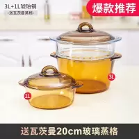 琥珀锅透明耐高温玻璃锅家用汤炖蒸锅炖锅全家福