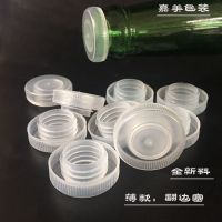 只啤酒瓶内塞 塑料翻边瓶盖 pe盖子封口膜胶帽 啤酒瓶塞子管堵