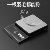 电子秤厨房烘焙0.1g家用食物克称重器商用1g克数小天平珠宝秤