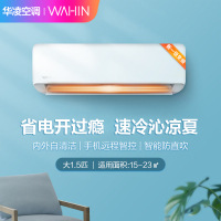 华凌(WAHIN)KFR-35GW/N8HA1空调1.5匹一级变频挂机智能冷暖家用挂壁式卧室客厅两用空调