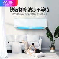 华凌(WAHIN)KFR-35GW/N8HA3空调 1.5匹新能效变频挂机 智能冷暖家用挂壁式