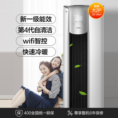 美的 (Midea) KFR-51LW/N8ZHB1 2匹新一级能效 风锦 智能变频 圆柱立式柜机空调 新老款随机发