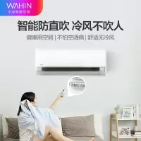 华凌(WAHIN) KFR-35GW/N8HE1 空调挂机一级能效变频冷暖挂机超大风口1.5匹客厅防直吹