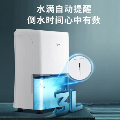 618特惠I美的(Midea)家用除湿机水满自动停干衣/抽湿机除湿轻音智能除湿器