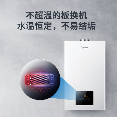 [美的电器]美的(Midea)L1PB20-R06 燃气壁挂炉天然气采暖炉家用地暖暖气片锅炉采暖洗浴两用恒温热水器