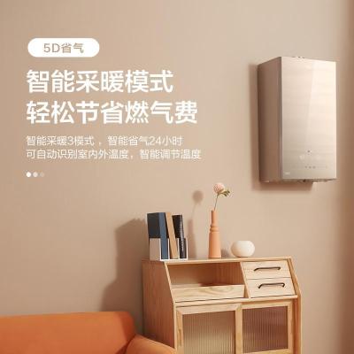 [美的电器]美的(Midea)L1PB26-R52零冷水壁挂炉 天然气地暖暖气片锅炉 采暖洗浴两用变频恒温热水器