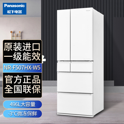 松下(Panasonic)冰箱NR-F507HX-W5 日本原装进口496升多门智能电冰箱风冷无霜一级能效