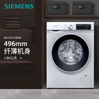 西门子(SIEMENS) WH32A1X80W 8公斤变频滚筒洗衣机全自动 高温筒清洁 超薄机身