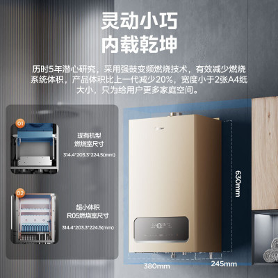 美的(Midea)L1GB24-R05 壁挂炉天然气家用采暖燃气热水洗浴两用地暖锅炉