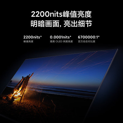 [618特惠]小米(MI) 电视Spro mini 65 65英寸MiniLED 4K高清144Hz 高刷4GB+64G