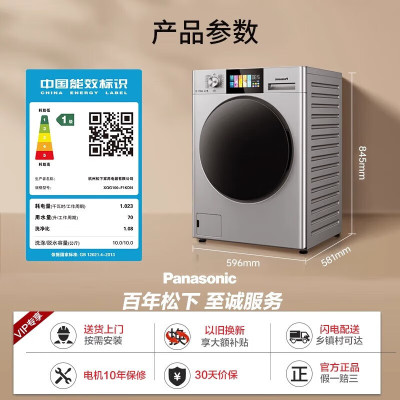 松下(Panasonic)10kg滚筒洗衣机洗烘一体彩屏智能投放活性银高温除菌家用全自动XQG100-F1KDN