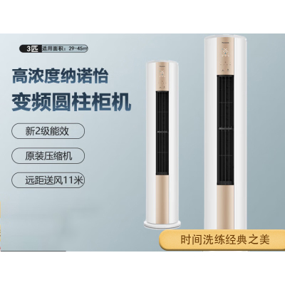 松下(Panasonic)SFJ27FQ20N新能效2级多立克式欧风圆柜