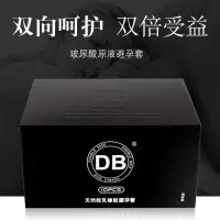 DB超薄无硅油001入珠套10只装