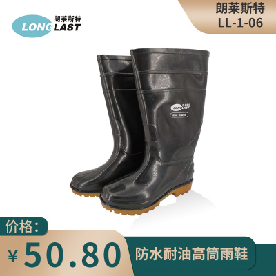 朗莱斯特(LONGLAST)LL-1-06 防水耐油高筒雨鞋 强耐酸碱耐腐蚀化工专用靴 黑身牛筋底