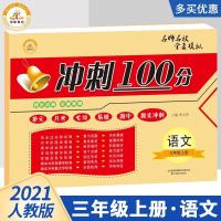 三年级上册同步练习册人教版语文数学英语小学生单元测试试卷全套 三年级[上册]人教版 [口算]1本