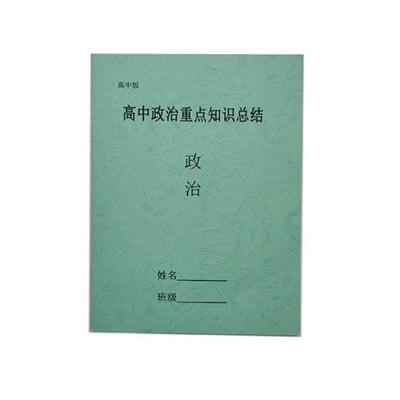 新版高考高中政治核心知识点汇总政治答题模板易混易错点复习资料 高中政治重点知识点