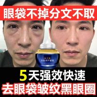 鱼子酱眼霜去皱纹去眼袋去黑眼圈眼霜提拉紧致去眼袋神器40g 鱼子酱眼霜1瓶装