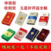 [超市]烟[芙蓉王利群正宗烟20支一条中华烟盒批发 随机款1盒