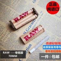 原装RAW卷烟器79MM正版手动卷烟器便携8M粗送卷布顺畅手卷烟具DIY RAW70不可调节(送备用布)