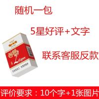 烟茶20支一条粗支茶烟薄荷味茶叶一条批发男士戎烟神器高档烟 随机*[精品一包]