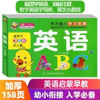 儿童幼小衔接幼儿园大班数学早教书籍10以内加减法练习册一日一练 幼小衔接 英语[158页]1本