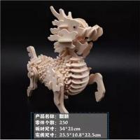 中国龙木质手工立体拼图3d模型成人仿真大动物制作拼装积木制玩具 麒麟 难度(中)