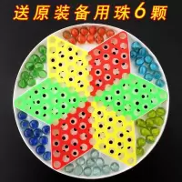 学生跳棋成人大号跳跳琪玻珠棋六角盘圆珠好玩益智波子棋玩具 玻璃珠跳棋