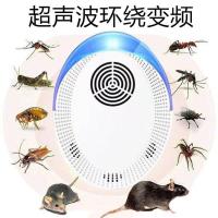 [环绕变频]超声波驱蚊器家用器灭蚊蟑螂灭鼠神器电子驱虫器 [进口多喇叭环绕变频]1台**