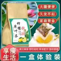 冬瓜荷叶茶柠檬水果菊花茶清脂减便秘养生祛湿肥组合花果茶包30包 一袋[体验装]改善便秘