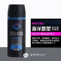 AXE凌仕喷雾男士香水淡香氛香体止汗喷雾剂body spray 海洋Marina