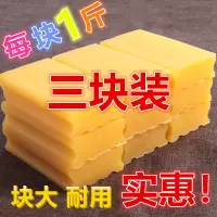 大块洗衣皂家庭装实惠500g整箱柠檬味肥皂去污留香特价大块皂批发 500克洗衣皂(独立包装)每块1斤重 三块(个体大每块