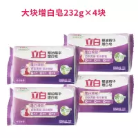 立白肥皂洗衣皂增白皂去污白色衣服家用批发厂家直销超大块家庭装 立白洗衣皂升级加大增白皂 5%的人选/大块装232克*4块