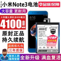 适用于将顿小米note3电池原装大容量手机电板扩容增强版Mi米NOTE3 小米Note3电池升级4100毫安