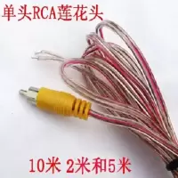 单RCA莲花头喇叭线音箱音响副箱喇叭线 2.1音箱5.1音响喇叭音频线 透明线 2 米