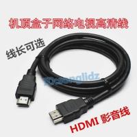 高清电视HDMI线网络宽带移动盒子接电视机有线机顶盒数字影音插线 1米/HDMI高清线