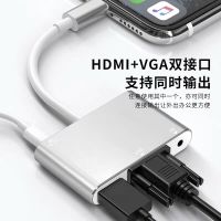 苹果转hdmi分线转换器拓展坞二合一转接头ios手机lightning转vga