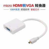 Micro HDMI转vga线 微型hdmi to vga转换线白色带音频转接 白色microHDMI转vga无音频