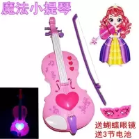 儿童玩具电子仿真琵琶玩具小提琴 乐器女孩早教乐器玩具琴可弹奏 音乐小提琴(送3电池+眼镜)