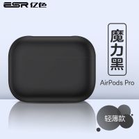 ESR亿色 airpods pro新款保护套耳机壳苹果3代蓝牙耳机套 AiPods pro 保护套 锐色系列-魔力黑