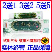 买5送5千年奇草抑菌乳膏越洋藏王山软膏脚气皮炎过敏藓大腿内侧痒