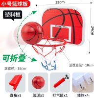 儿童篮球架室内球网框架家用男孩女孩球类玩具免打孔投篮板悬挂式 小号篮板送1球[塑料框]