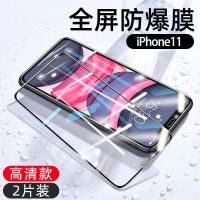 苹果11钢化膜iPhone11promax全屏覆盖手机膜高清防指纹抗蓝光防爆 苹果11[6.1寸] 无防爆[标准版*全屏