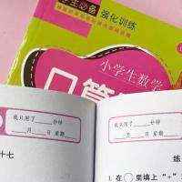 一年级[口算题卡]同步人教版 同步[上 册]1本 小学2-6年级上下册同步作文人教版语文作文书好词好句好段素材积4