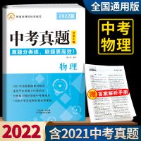 物理(24个专项) 中考真题2022分类汇编语文数学英语物理化学中考真题分类训练试卷