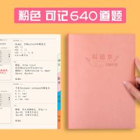 B5粉色 错题本初中生改错本大号笔记本子加厚大学生考研笔记本b5学霸错题